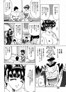 [Suma Yoshihiro] Angel Collection 3 - page 37