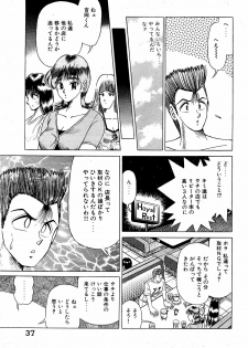 [Suma Yoshihiro] Angel Collection 3 - page 38