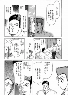 [Suma Yoshihiro] Angel Collection 3 - page 39