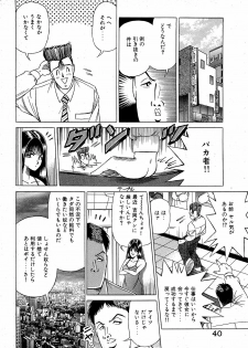 [Suma Yoshihiro] Angel Collection 3 - page 41