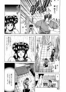 [Suma Yoshihiro] Angel Collection 3 - page 43