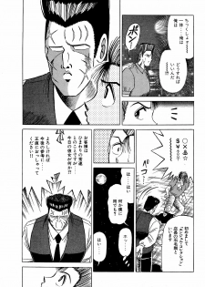 [Suma Yoshihiro] Angel Collection 3 - page 44