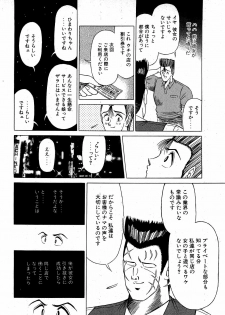 [Suma Yoshihiro] Angel Collection 3 - page 45