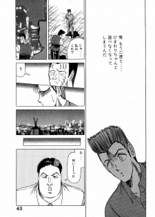 [Suma Yoshihiro] Angel Collection 3 - page 46