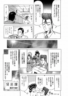 [Suma Yoshihiro] Angel Collection 3 - page 47
