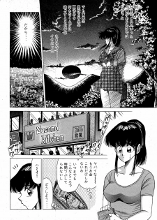 [Suma Yoshihiro] Angel Collection 3 - page 49