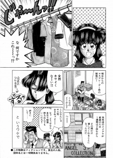 [Suma Yoshihiro] Angel Collection 3 - page 4