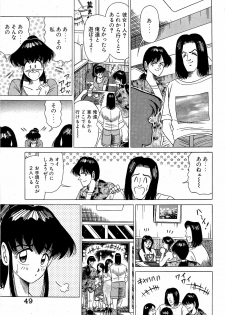 [Suma Yoshihiro] Angel Collection 3 - page 50