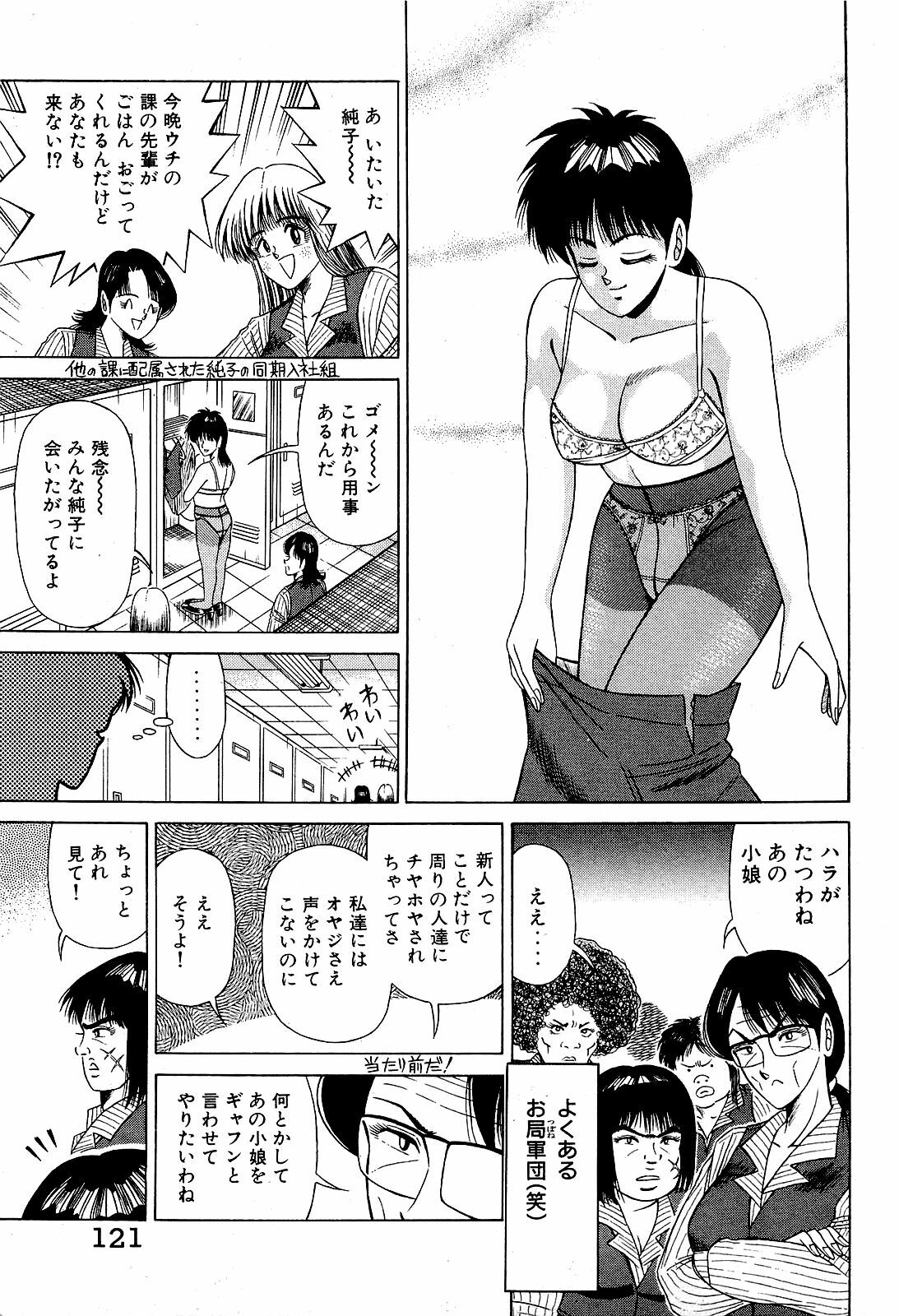 [Suma Yoshihiro] Angel Collection 4 page 122 full