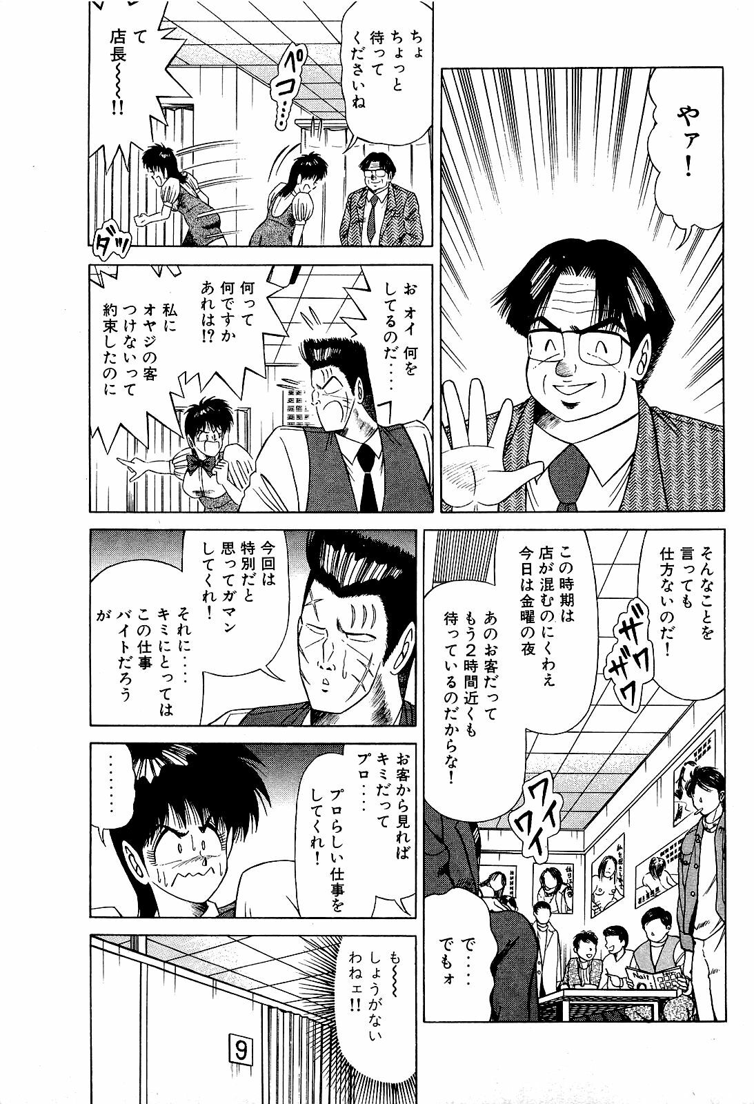 [Suma Yoshihiro] Angel Collection 4 page 124 full