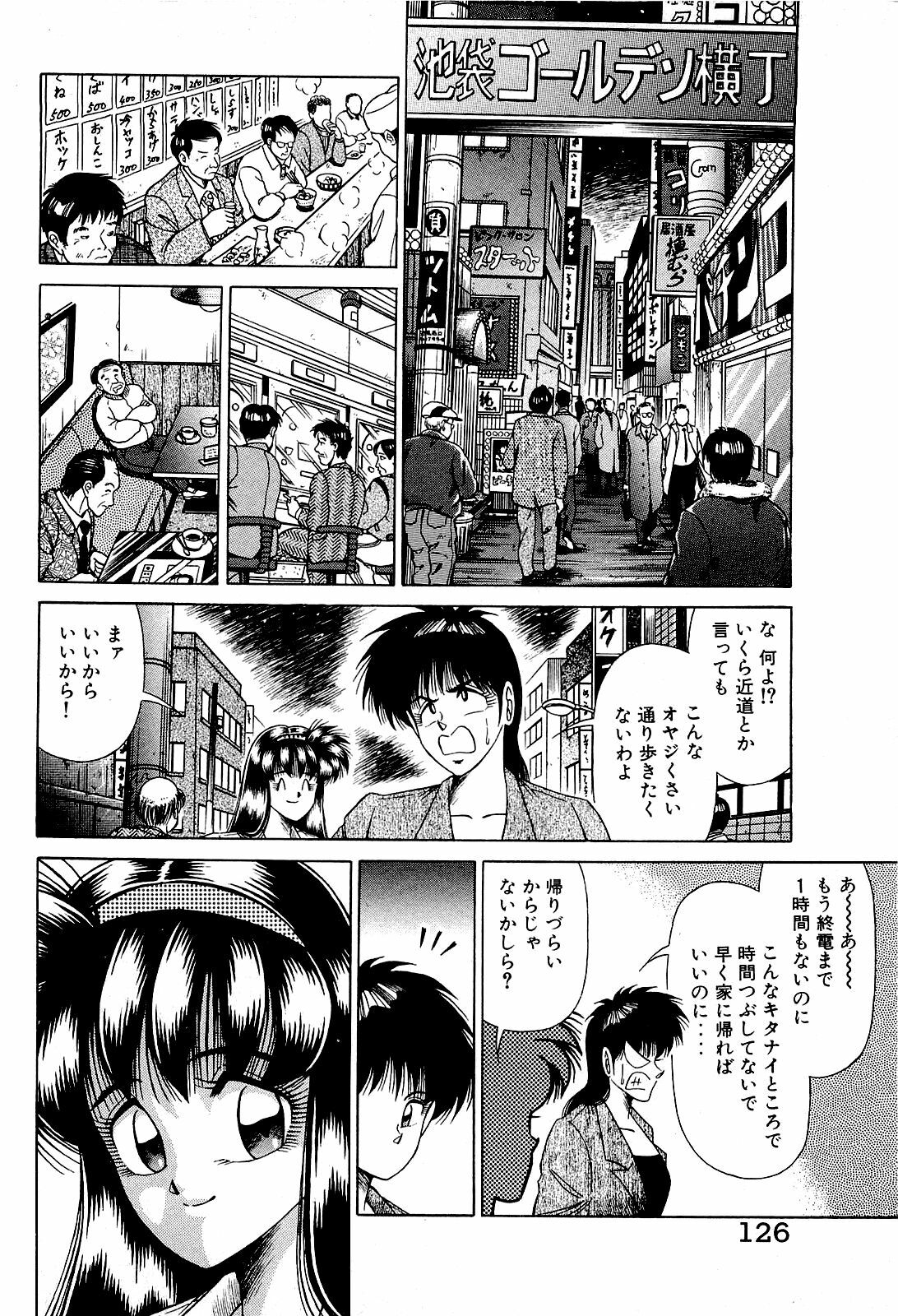 [Suma Yoshihiro] Angel Collection 4 page 127 full