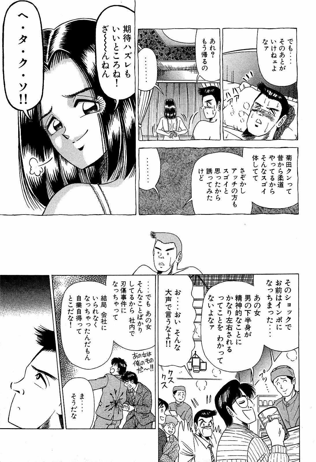 [Suma Yoshihiro] Angel Collection 4 page 136 full