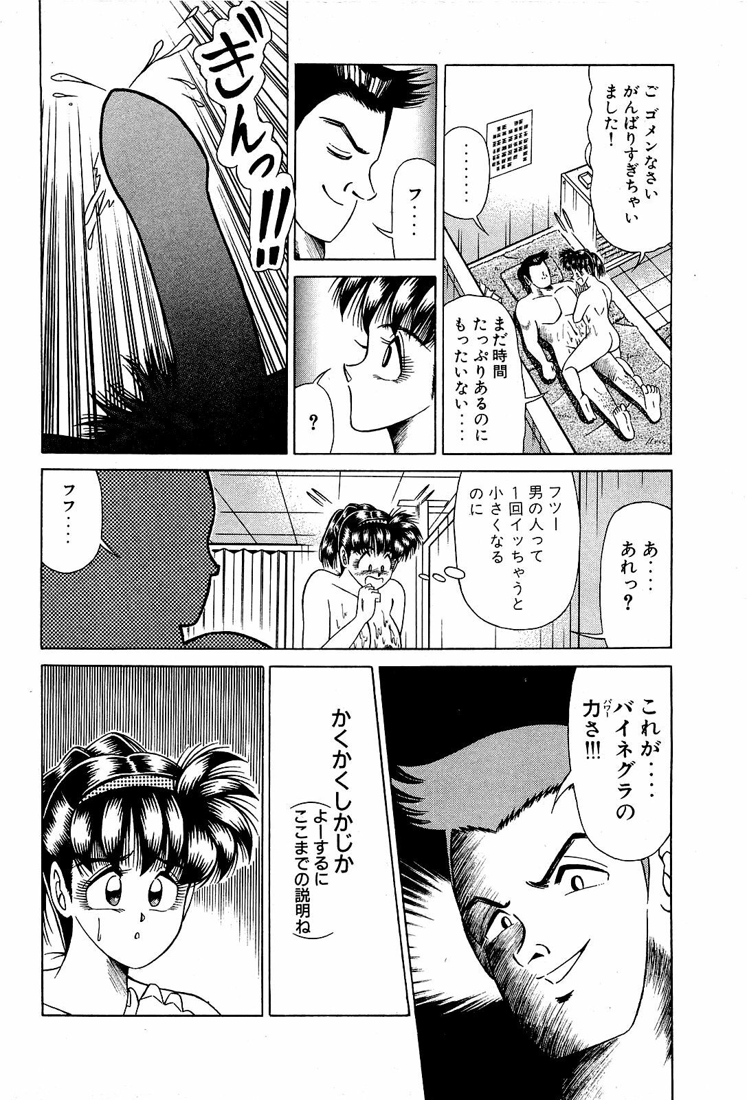 [Suma Yoshihiro] Angel Collection 4 page 143 full