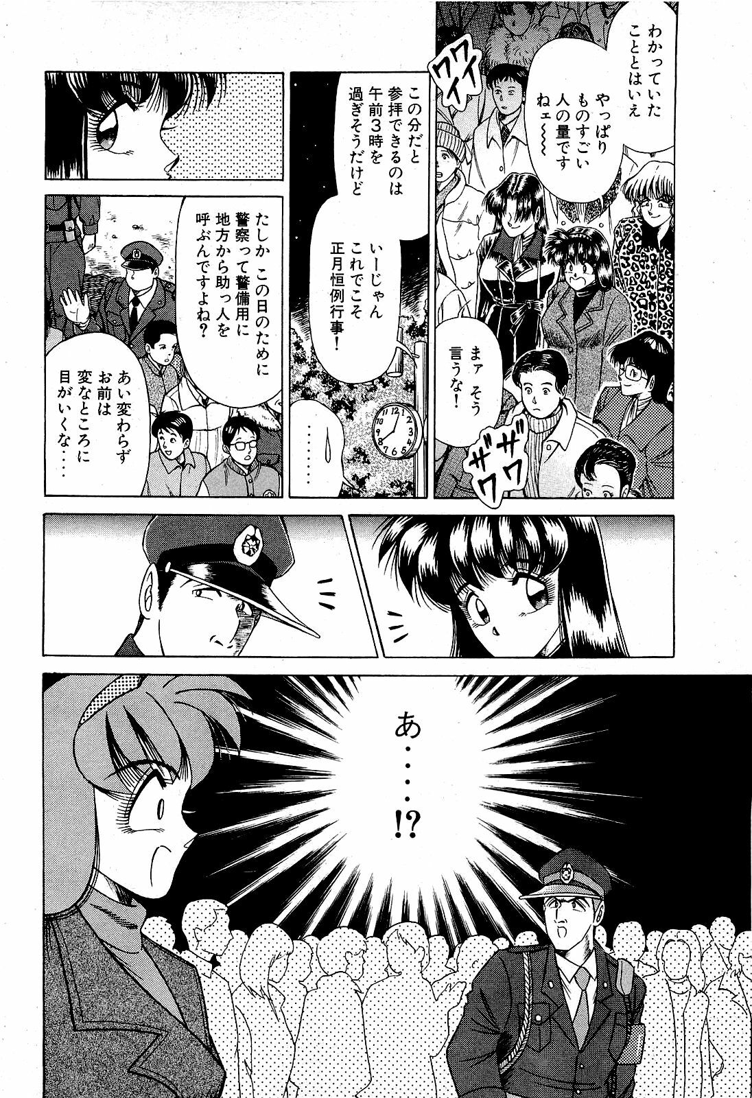 [Suma Yoshihiro] Angel Collection 4 page 17 full