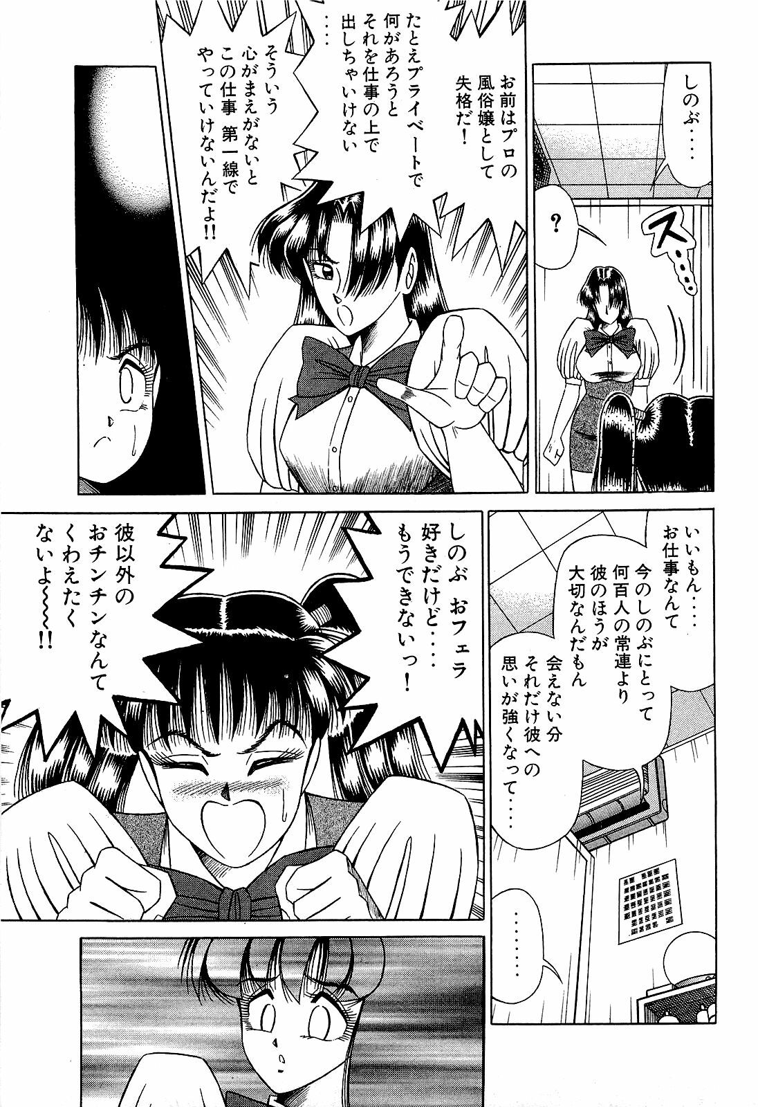 [Suma Yoshihiro] Angel Collection 4 page 176 full