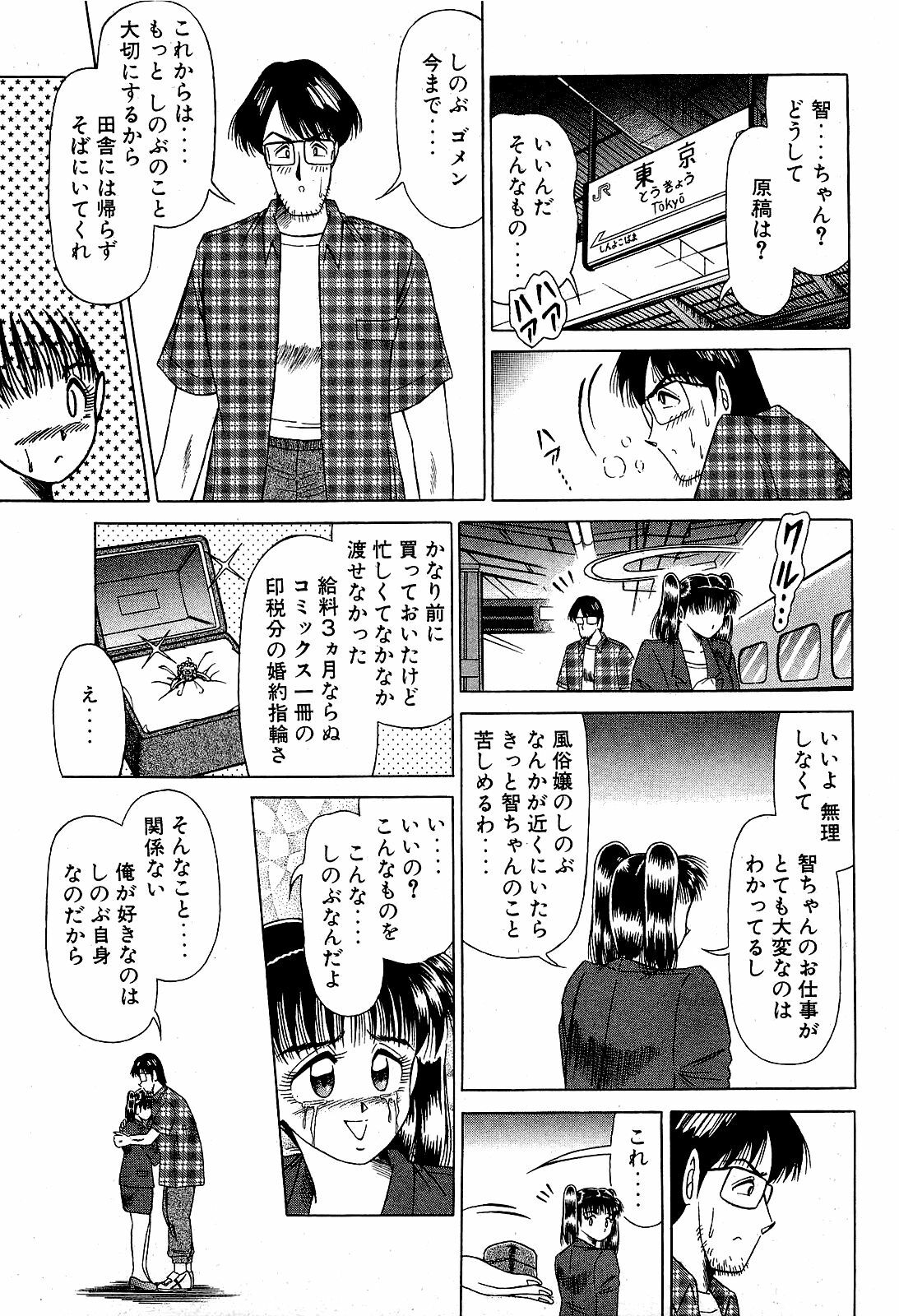 [Suma Yoshihiro] Angel Collection 4 page 182 full