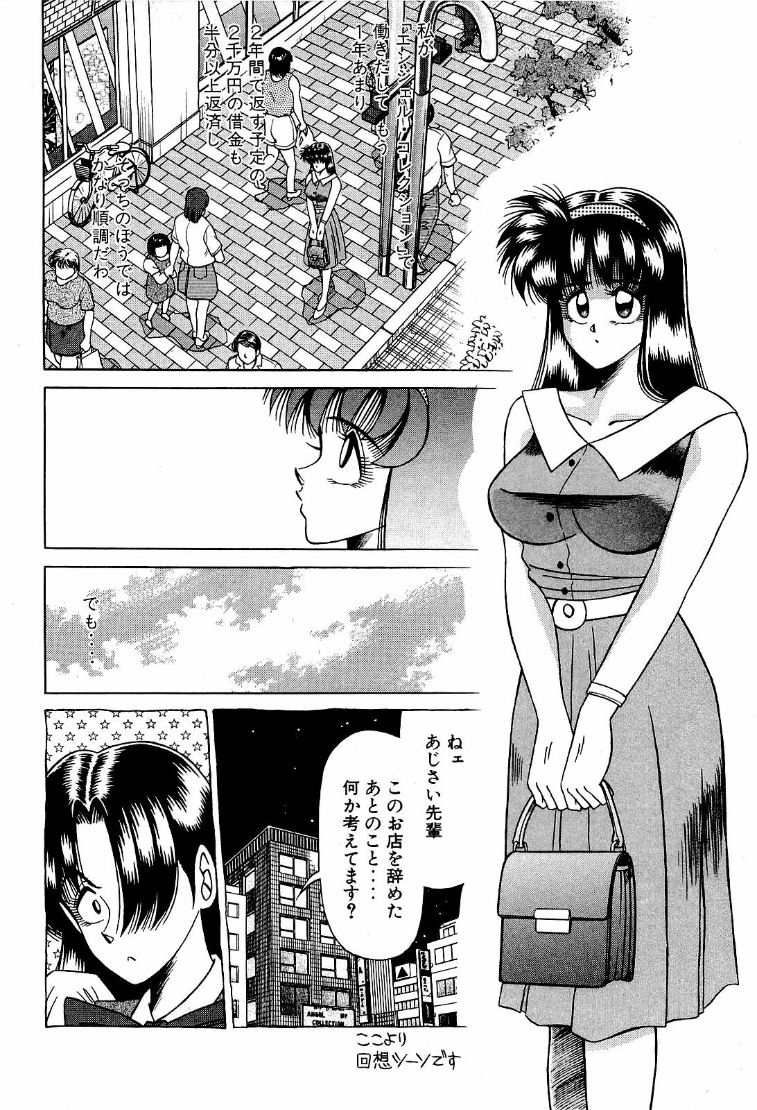 [Suma Yoshihiro] Angel Collection 4 page 187 full