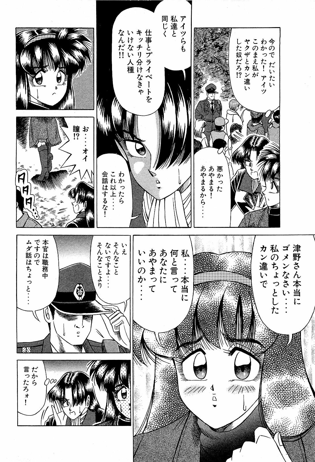 [Suma Yoshihiro] Angel Collection 4 page 19 full