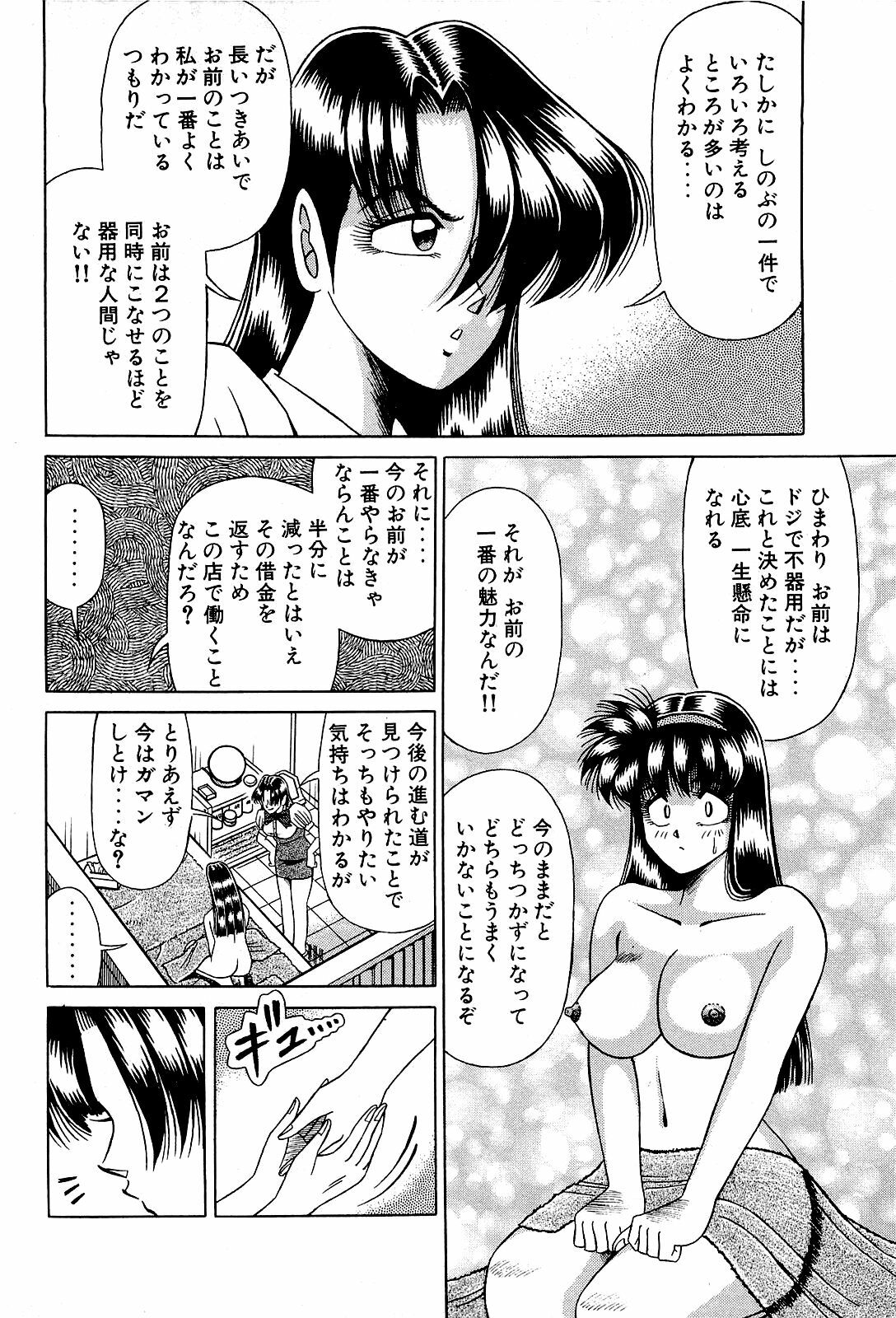 [Suma Yoshihiro] Angel Collection 4 page 199 full