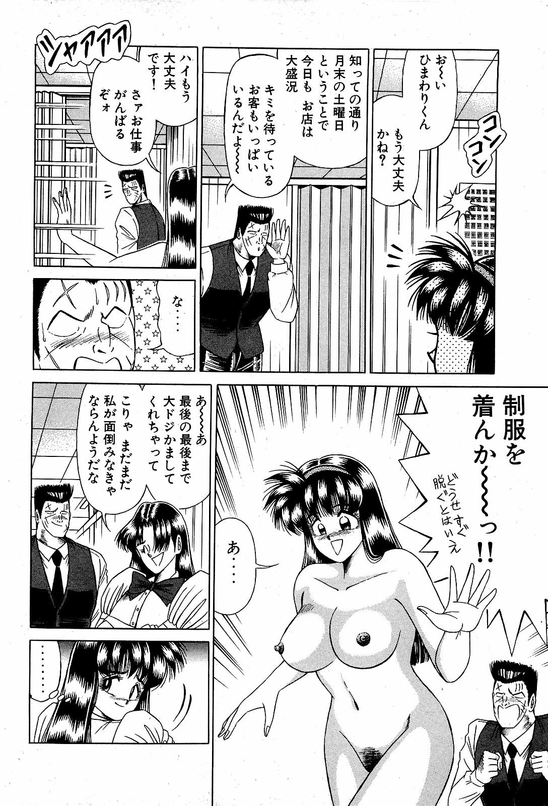 [Suma Yoshihiro] Angel Collection 4 page 201 full