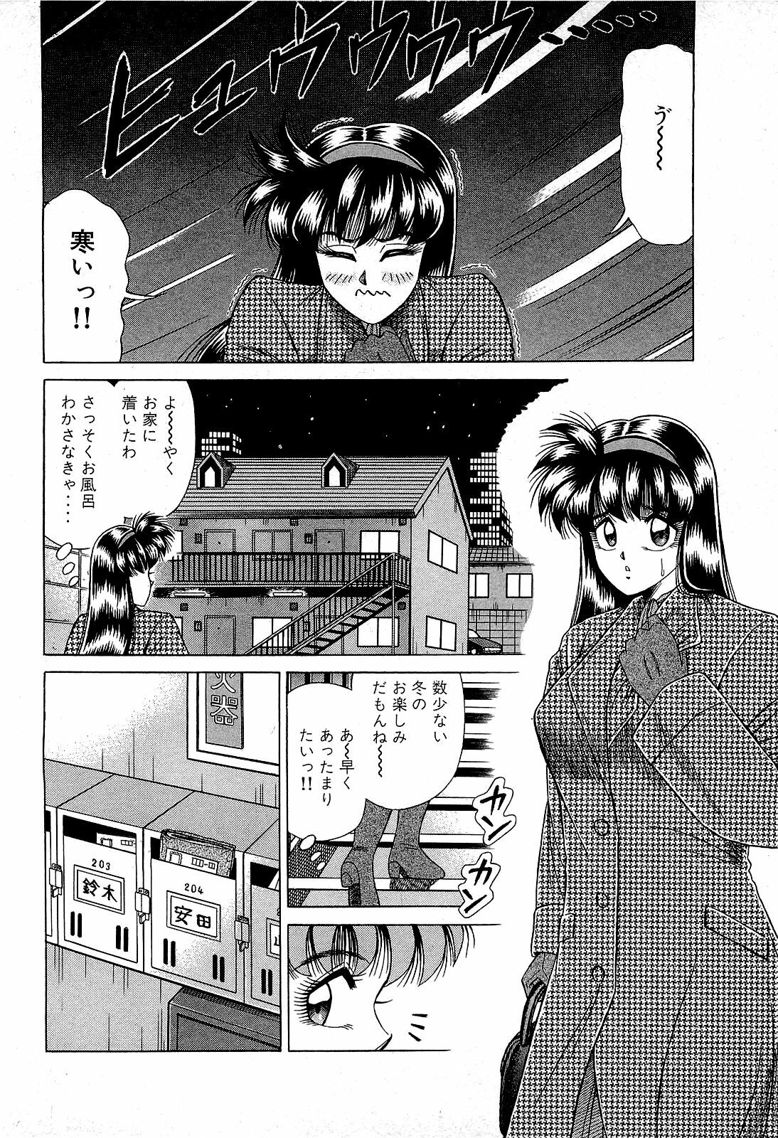 [Suma Yoshihiro] Angel Collection 4 page 23 full