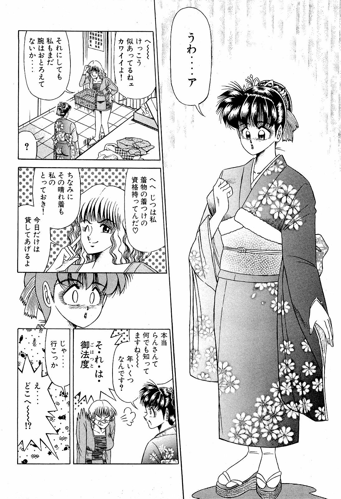 [Suma Yoshihiro] Angel Collection 4 page 37 full