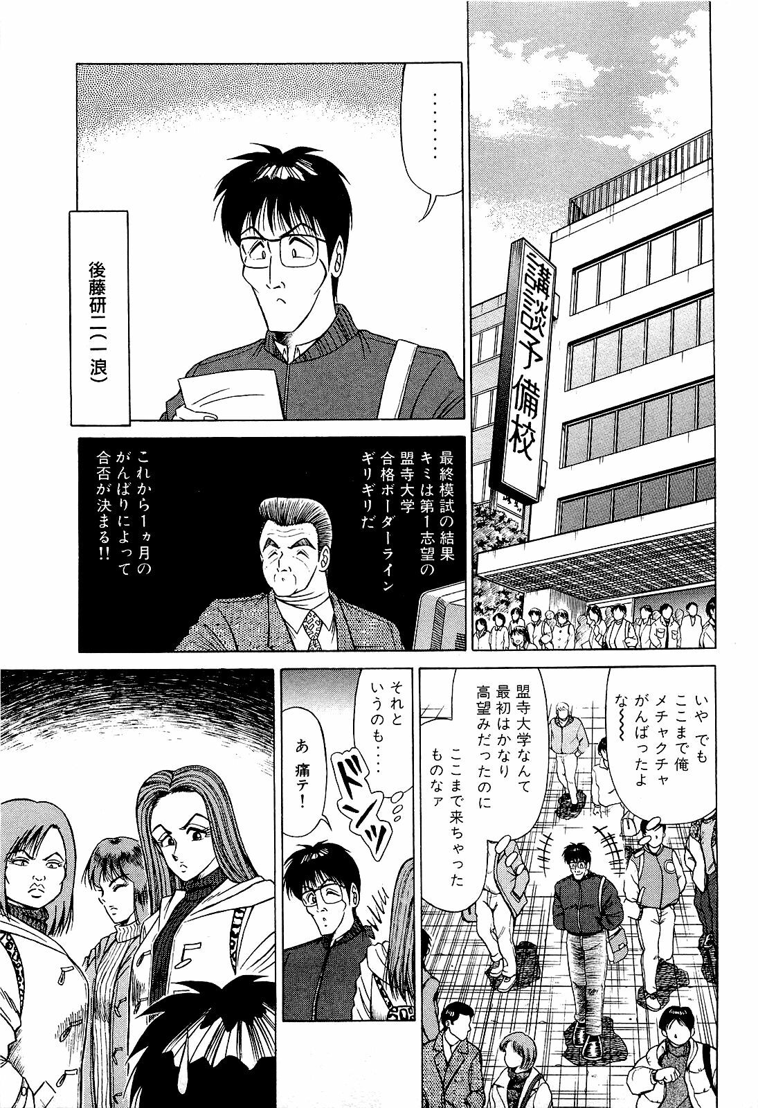 [Suma Yoshihiro] Angel Collection 4 page 44 full