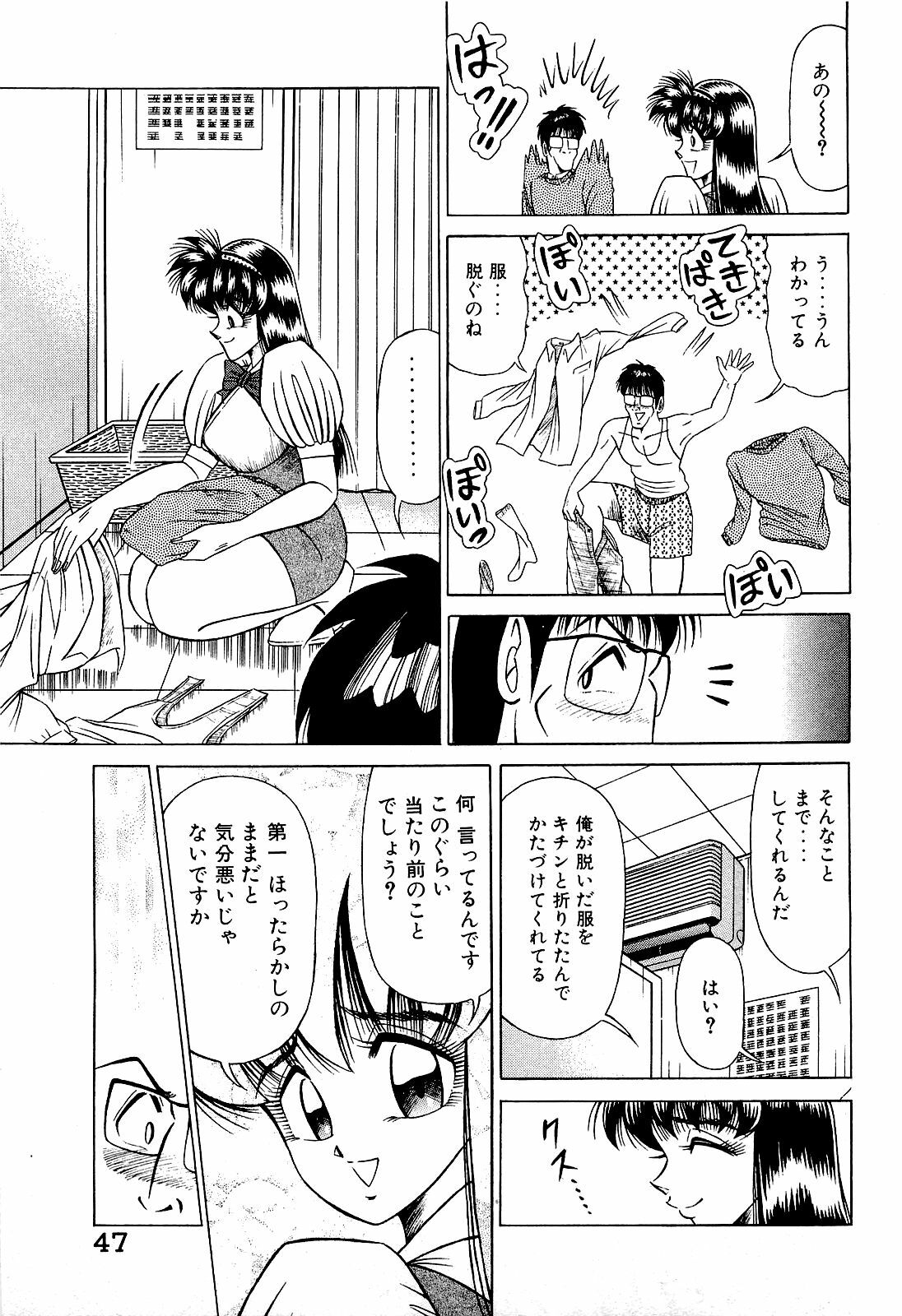 [Suma Yoshihiro] Angel Collection 4 page 48 full