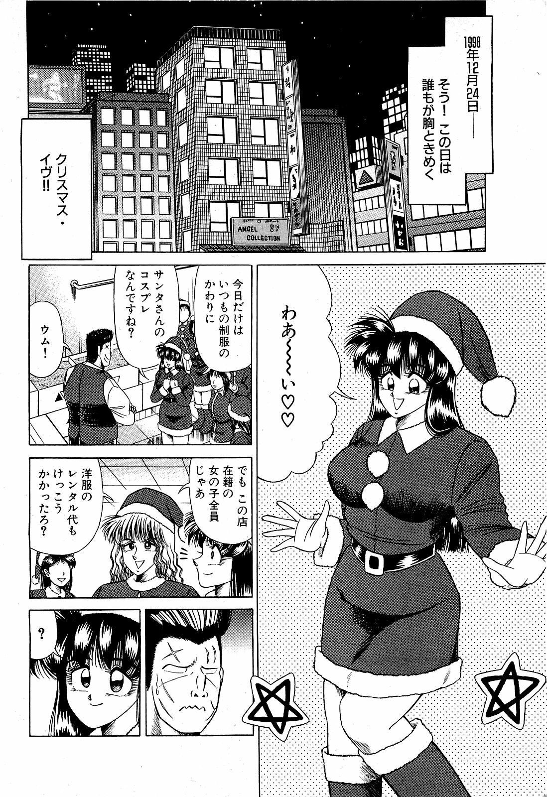 [Suma Yoshihiro] Angel Collection 4 page 5 full