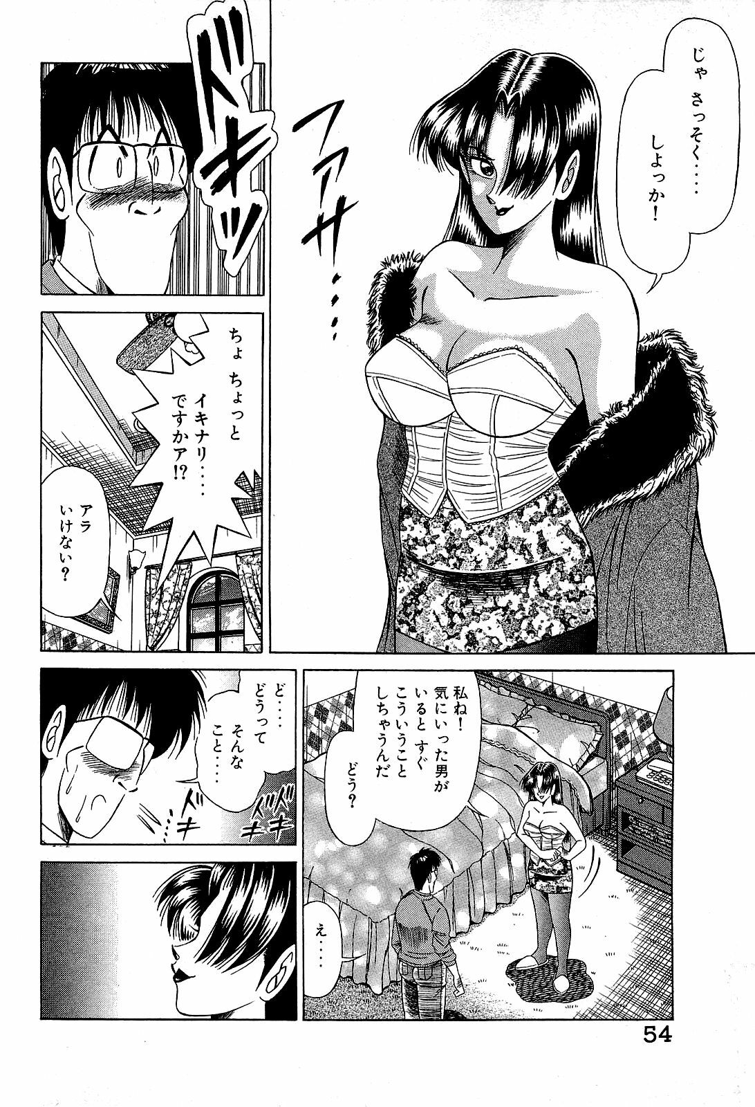 [Suma Yoshihiro] Angel Collection 4 page 55 full