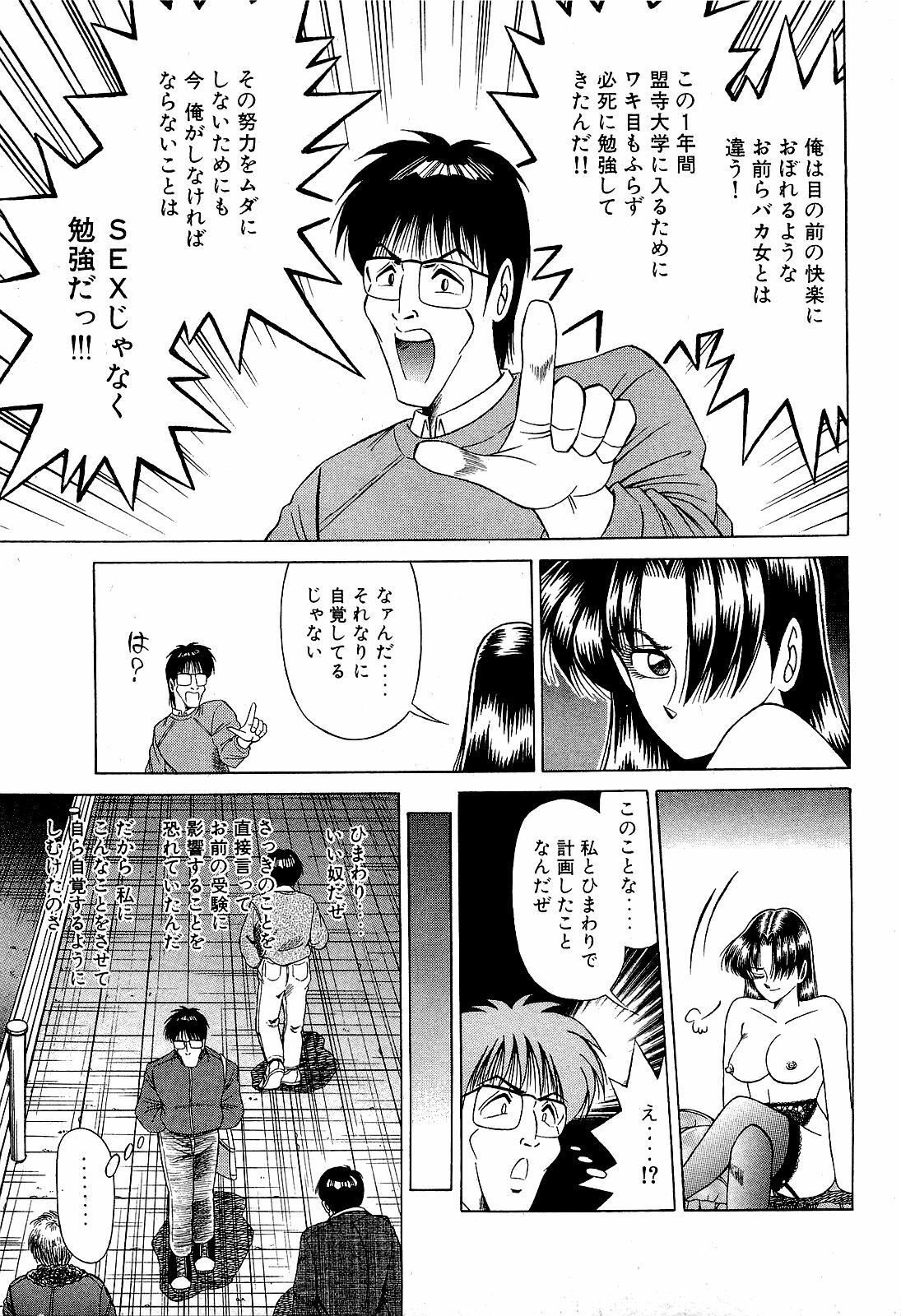 [Suma Yoshihiro] Angel Collection 4 page 58 full