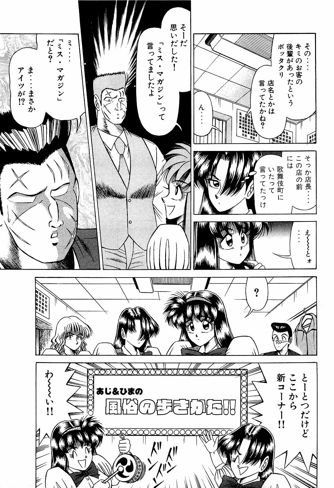 [Suma Yoshihiro] Angel Collection 4 page 64 full