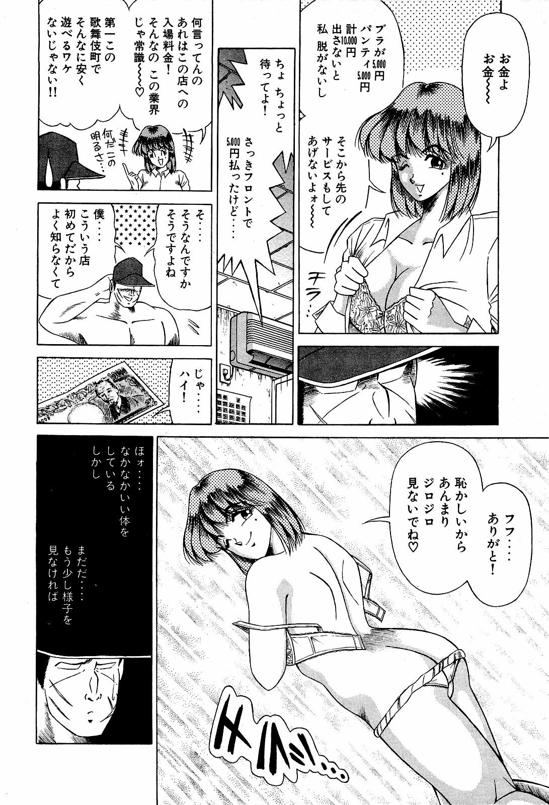 [Suma Yoshihiro] Angel Collection 4 page 71 full