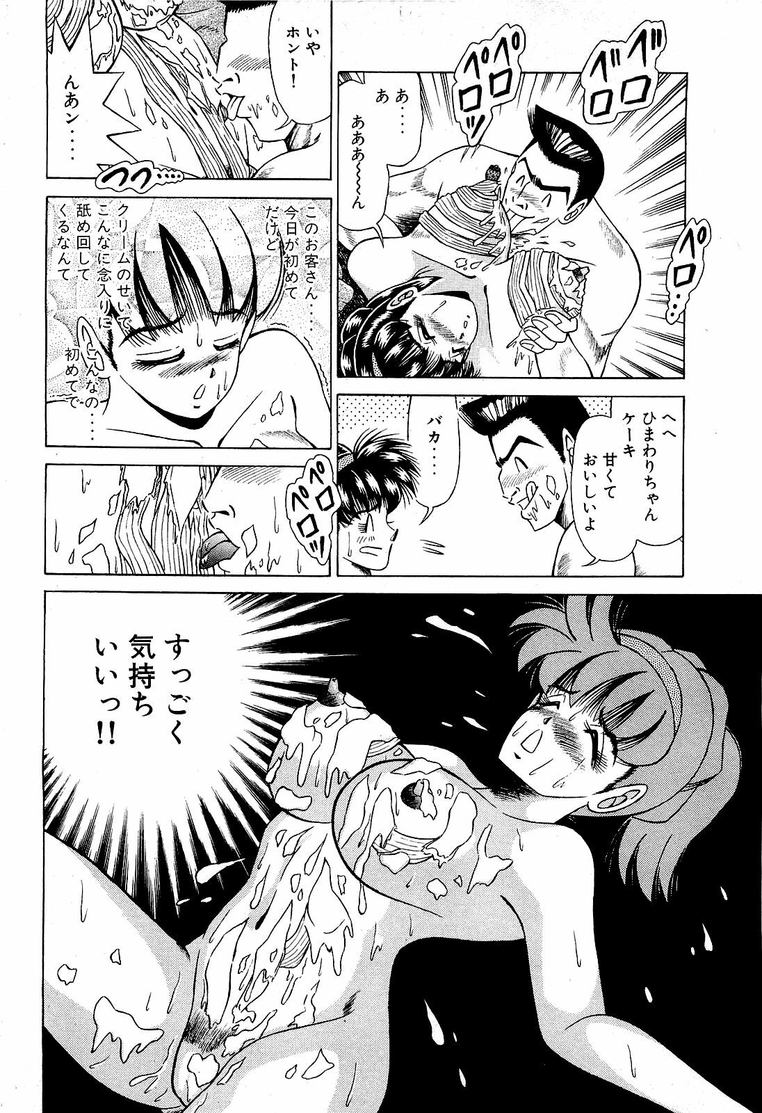 [Suma Yoshihiro] Angel Collection 4 page 9 full