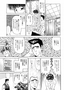 [Suma Yoshihiro] Angel Collection 4 - page 10