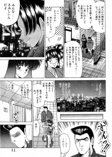 [Suma Yoshihiro] Angel Collection 4 - page 12