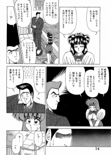 [Suma Yoshihiro] Angel Collection 4 - page 15
