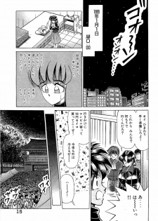[Suma Yoshihiro] Angel Collection 4 - page 16