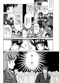 [Suma Yoshihiro] Angel Collection 4 - page 17