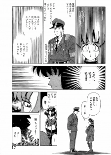 [Suma Yoshihiro] Angel Collection 4 - page 18