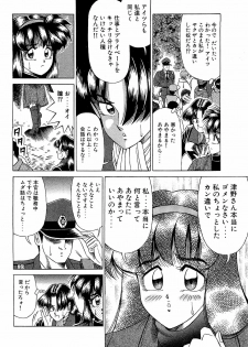 [Suma Yoshihiro] Angel Collection 4 - page 19