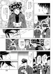 [Suma Yoshihiro] Angel Collection 4 - page 20