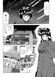 [Suma Yoshihiro] Angel Collection 4 - page 23