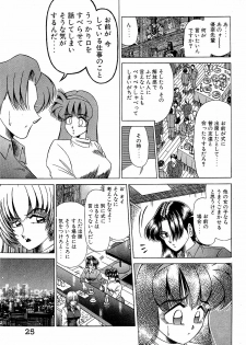 [Suma Yoshihiro] Angel Collection 4 - page 26