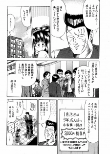 [Suma Yoshihiro] Angel Collection 4 - page 29