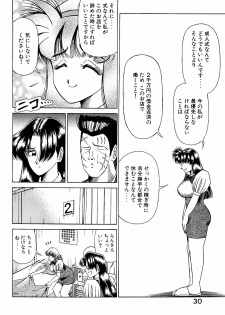 [Suma Yoshihiro] Angel Collection 4 - page 31