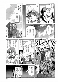 [Suma Yoshihiro] Angel Collection 4 - page 32