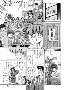 [Suma Yoshihiro] Angel Collection 4 - page 38