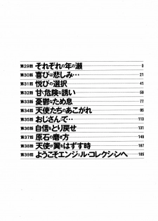 [Suma Yoshihiro] Angel Collection 4 - page 3
