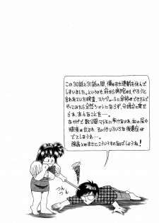 [Suma Yoshihiro] Angel Collection 4 - page 40